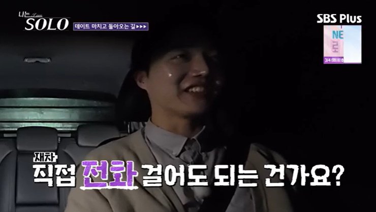 24기 광수, 옥순에 미련 가득…"촬영 끝나고 전화하고 싶어"