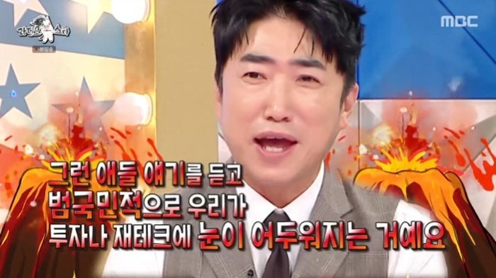 장동민 "황현희 재력 인정 못 해"…'라스'에 서운함 고백