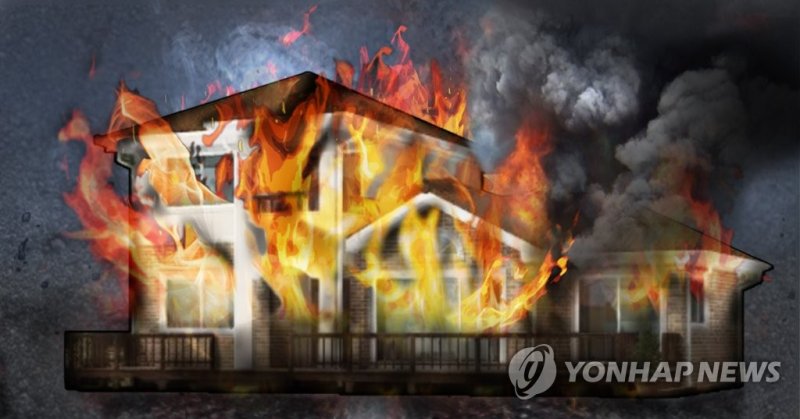 주택 화재(PG) (출처=연합뉴스)