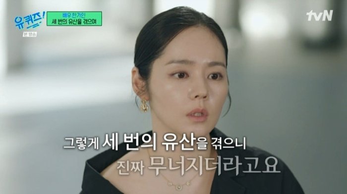 한가인 한 해에 세 번 유산, 진짜 무너졌다 [RE:TV]