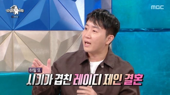 MBC '라디오스타' 캡처