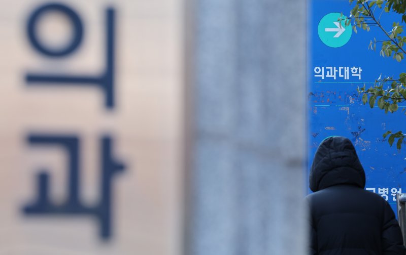 서울의 한 의과대학의 모습. /뉴스1 ⓒ News1 신웅수 기자