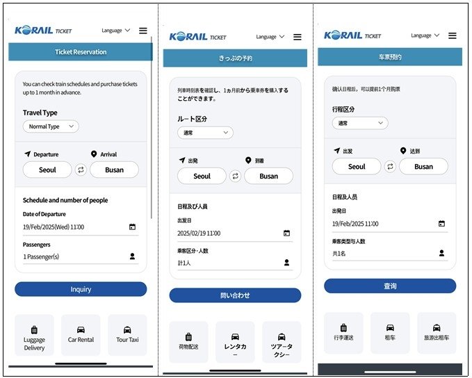 통합여행 플랫폼 도입 6개월 만에 누적 이용건수 578만건 (출처=연합뉴스)