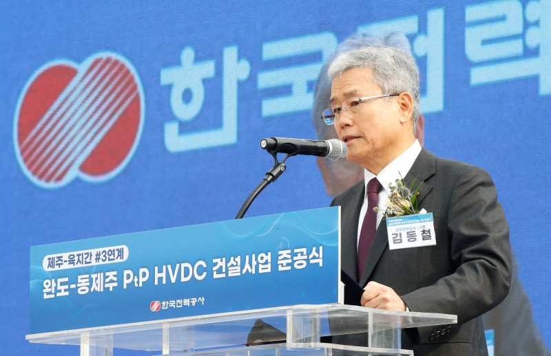 [제주=뉴시스] 우장호 기자 = 김동철 한국전력공사 사장이 6일 오전 제주시 삼양일동에서 열린 완도-동제주 PtP HVDC 건설사업 준공식에서 기념사를 하고 있다. 2024.12.06. woo1223@newsis.com