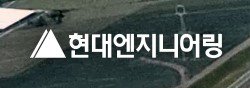 현대엔지니어링 로고 (출처=연합뉴스)