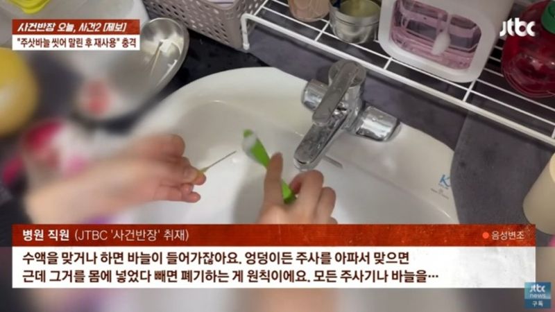 /사진=JTBD '사건반장'