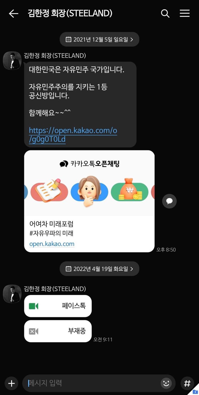 "이준석 당대표 경선 여론조사 비용도 대납" 폭탄에 발끈한 이준석