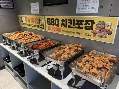 BBQ치킨 부천은하마을점 (출처=연합뉴스)