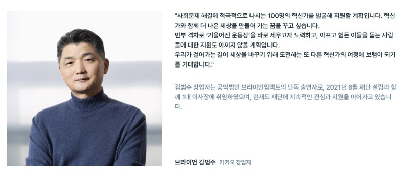 브라이언임팩트 홈페이지 화면 갈무리