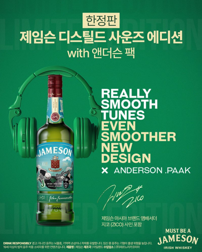 (페르노리카 코리아 제공)