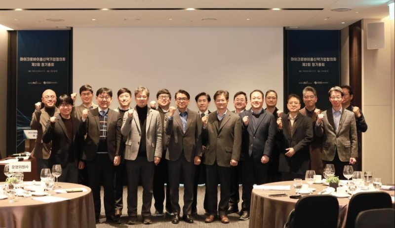 마이크로바이옴 신약기업협의회 정기총회 및 신년인사회 (출처=연합뉴스)