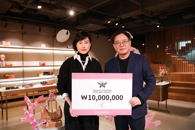 MCM 코리아 비즈니스가 핑크 리본 캠페인 수익금 일부를 한국유방건강재단에 기부했다.(MCM제공)