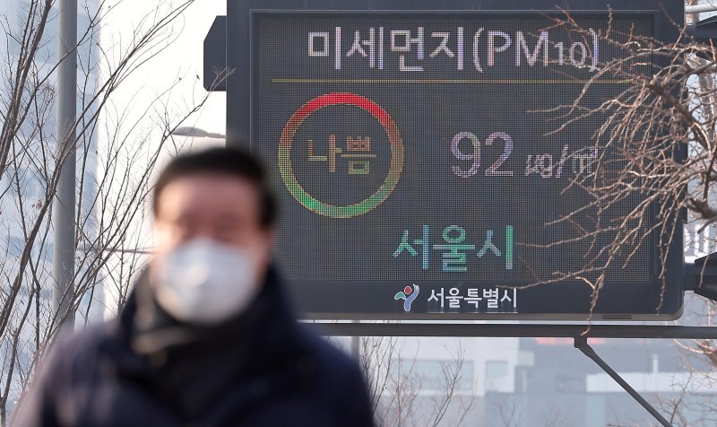 황사가 유입돼 수도권 곳곳이 미세먼지 농도 '나쁨' 수준을 보인 26일 오전 서울시청 인근 전광판에 미세먼지 나쁨 안내방송이 나오고 있다. 2025.2.26/뉴스1 ⓒ News1 김성진 기자
