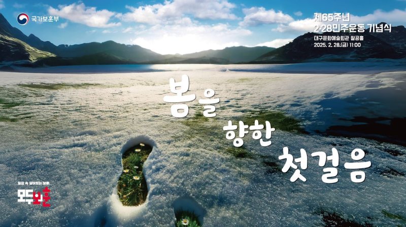 (국가보훈부 제공)