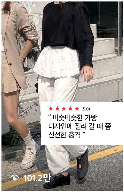 릴스이미지.(아떼바네사브루노액세서리제공)