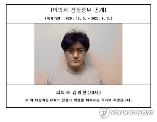 강도살인혐의 피고인 김명현 (출처=연합뉴스)