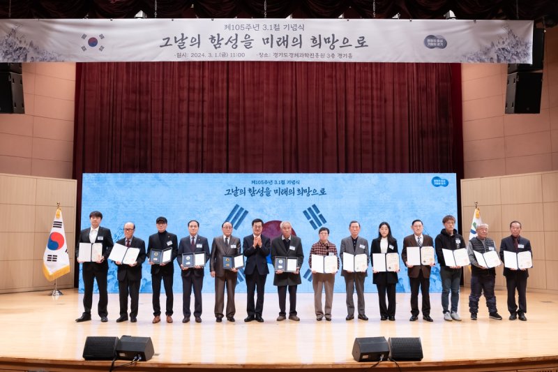 지난해 경기도 3.1절 기념행사 (출처=연합뉴스)