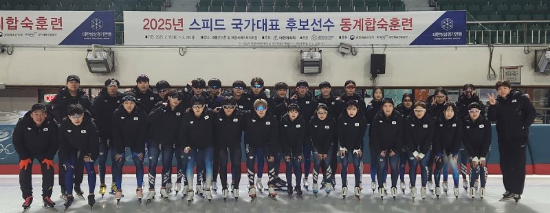 스피드 선수단 동계 합동훈련 (출처=연합뉴스)