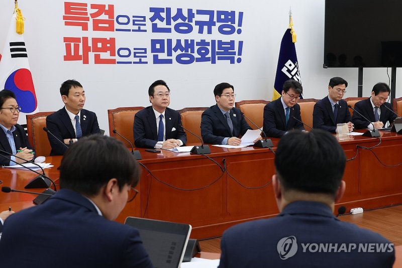 민주당 정책조정회의 (출처=연합뉴스)