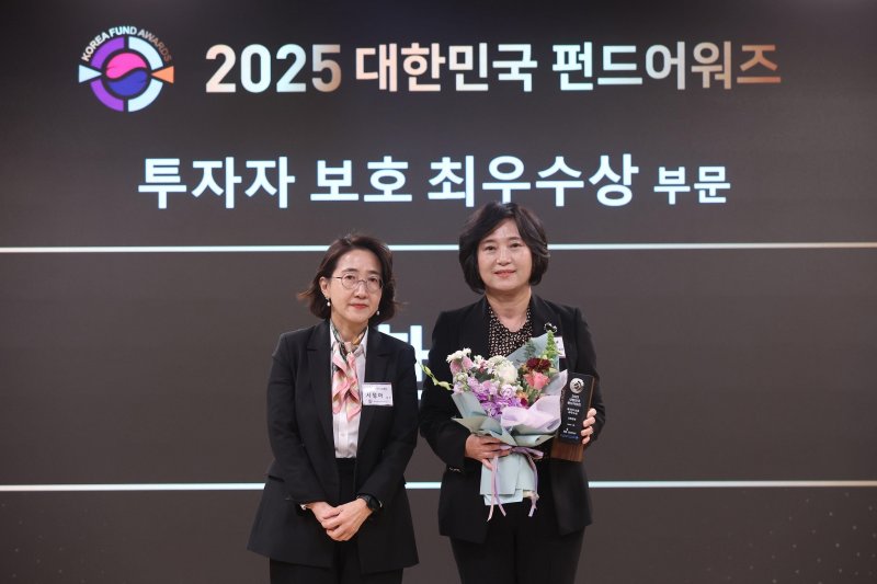 신한은행, 2025 대한민국 펀드어워즈 투자자보호부문 최우수상 수상