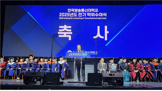 박준희 회장, 한국방송통신대 2025년도 전기 학위수여식 축사