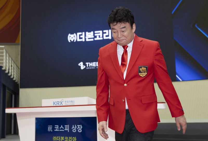 [서울=뉴시스] 김근수 기자 = 백종원 더본 코리아 대표이사가 6일 서울 여의도 한국거래소 홍보관에서 열린 더본 코리아 상장식에서 기념사를 마치고 이동하고 있다. 2024.11.06. ks@newsis.com