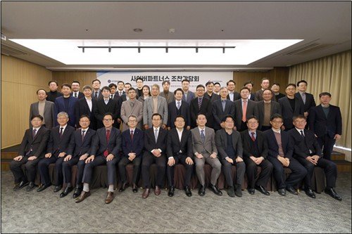 사이버파트너스 협력체 간담회 (출처=연합뉴스)