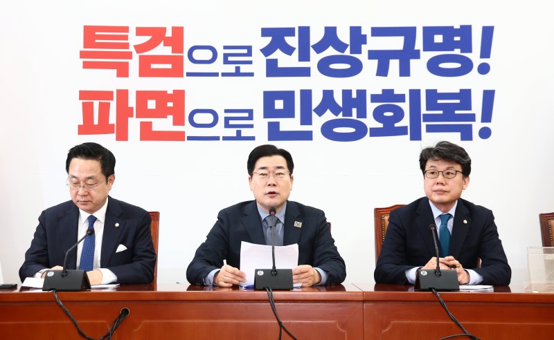 박찬대 더불어민주당 원내대표가 27일 오전 서울 여의도 국회에서 열린 정책조정회의에서 모두 발언을 하고 있다. 오른쪽부터 진성준 정책위의장, 박 원내대표, 박성준 원내수석부대표. 2025.2.27/뉴스1 ⓒ News1 김민지 기자