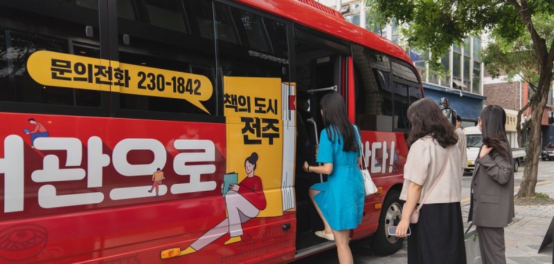 사진=전주시 제공