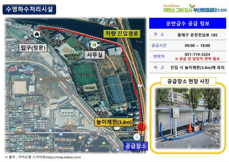 하수처리수 공급 위치도(부산환경공단 제공.재판매 및 DB 금지)