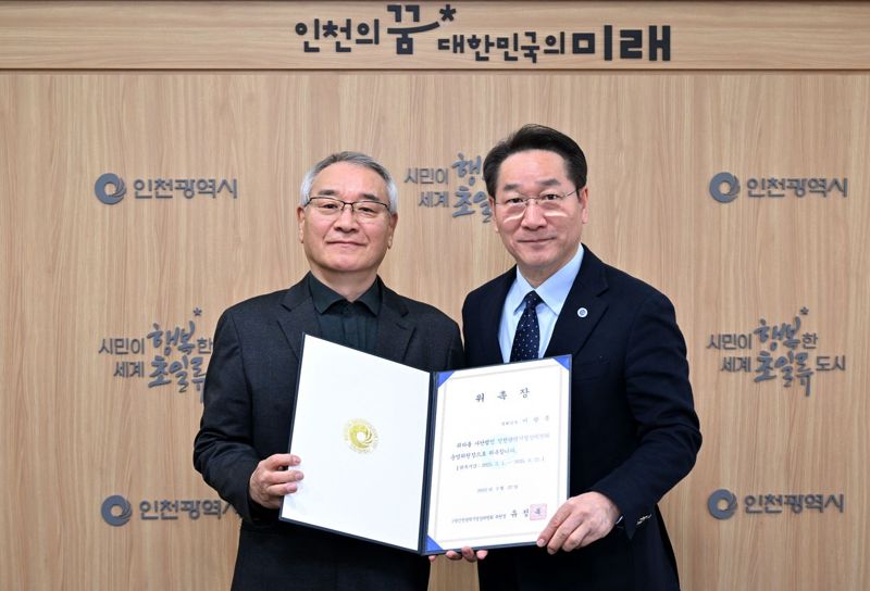 이광훈 감독, 인천영상위원회 운영위원장 위촉