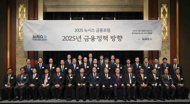 [서울=뉴시스] 김근수 기자 = 염영남 뉴시스 대표이사 사장, 김병환 금융위원장, 강명구 국회 정무위원회 소속 국민의힘 의원, 조용병 은행연합회장 등 내빈들이 27일 오전 서울 중구 소공동 롯데호텔에서 열린 2025 뉴시스 금융 포럼 '2025년 금융정책 방향'에서 기념촬영하고 있다. 2025.02.27. ks@newsis.com