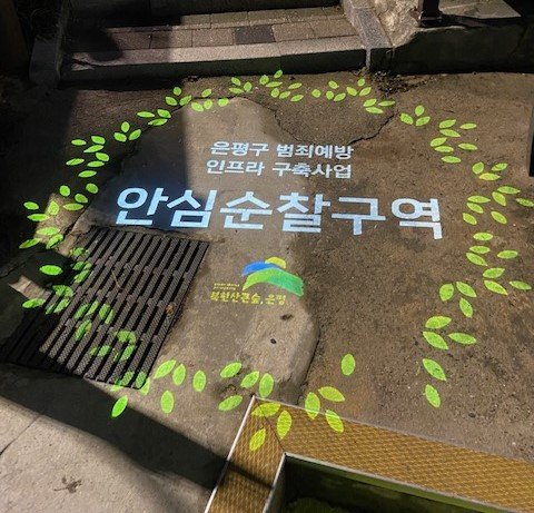[서울=뉴시스]로고젝터.