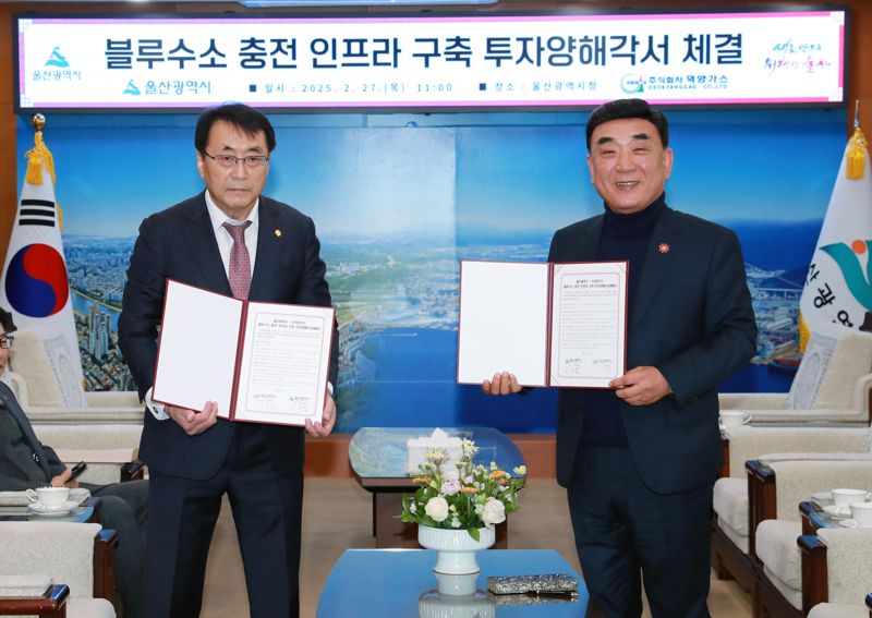 울산에 '블루수소' 충전 인프라 구축.. 수소전기차 40만대 규모