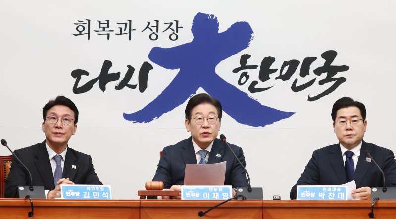 이재명 더불어민주당 대표가 26일 오전 서울 여의도 국회에서 열린 최고위원회의에서 모두 발언을 하고 있다. 오른쪽부터 박찬대 원내대표, 이 대표, 김민석 최고위원. 2025.2.26/뉴스1 ⓒ News1 김민지 기자
