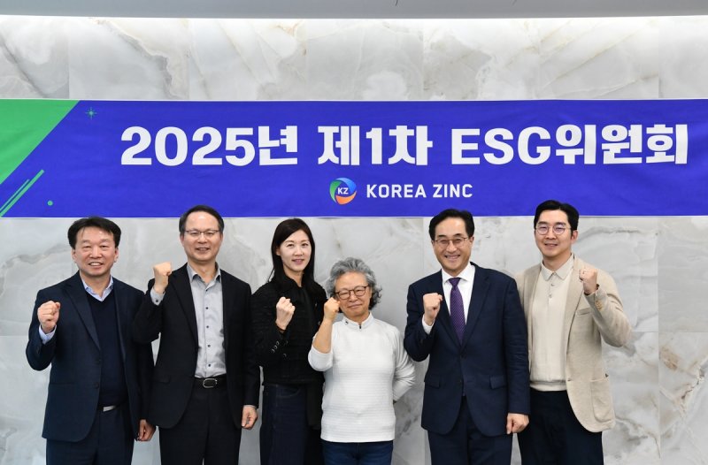 고려아연 ESG위원회 발족 (출처=연합뉴스)