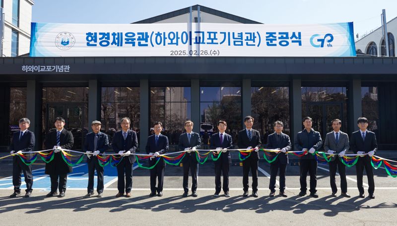 인하대, 하와이교포기념관 리모델링 완료 '준공'