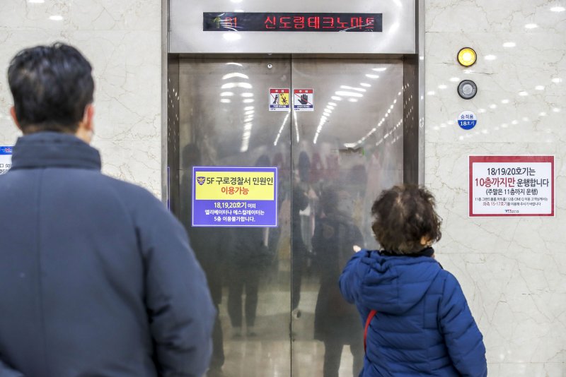 [서울=뉴시스] 정병혁 기자 = 서울 구로구 신도림테크노마트 엘리베이터에 구로경찰서 위치 안내문이 설치되어 있다. 2022.12.29. jhope@newsis.com **위 사진은 기사 내용과 무관합니다.