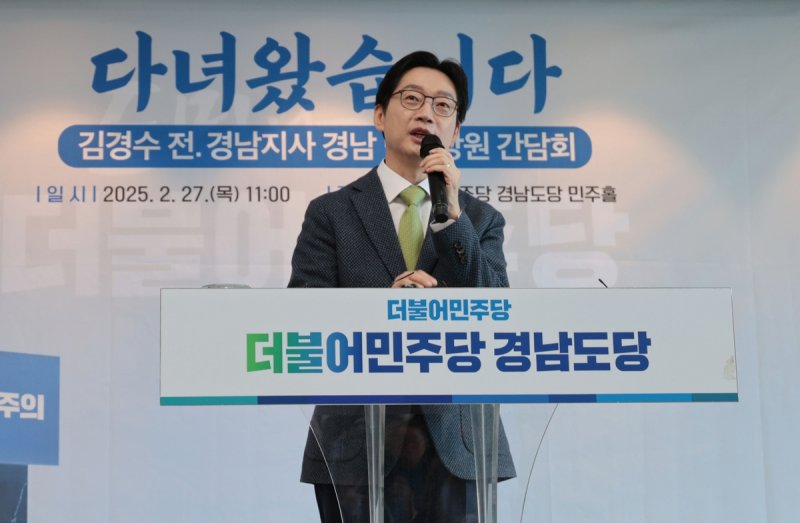 발언하는 김경수 전 경남도지사 (출처=연합뉴스)