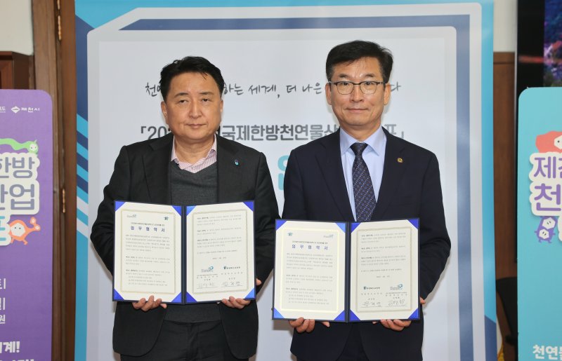 충북도교육청이 27일 제천국제한방천연물산업엑스포 조직위원회와 엑스포 성공 개최를 위한 업무협약을 했다.(충북도교육청 제공. 재판매 및 DB금지)/뉴스1