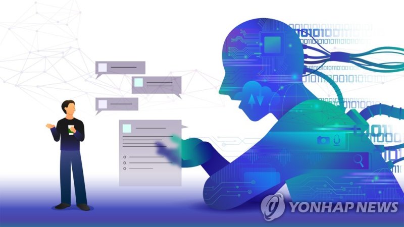 인공지능 챗봇 (PG) (출처=연합뉴스)