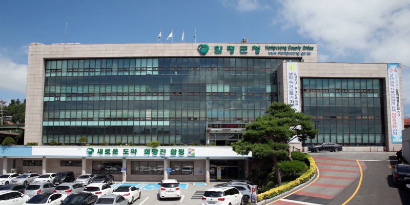 [함평=뉴시스] 전남 함평군청. (사진=함평군청 제공) photo@newsis.com