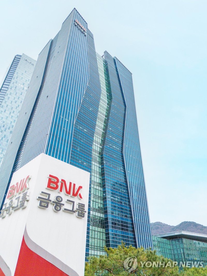 BNK금융그룹 (출처=연합뉴스)