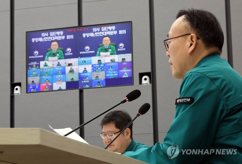 이한경 재난안전관리본부장 (출처=연합뉴스)
