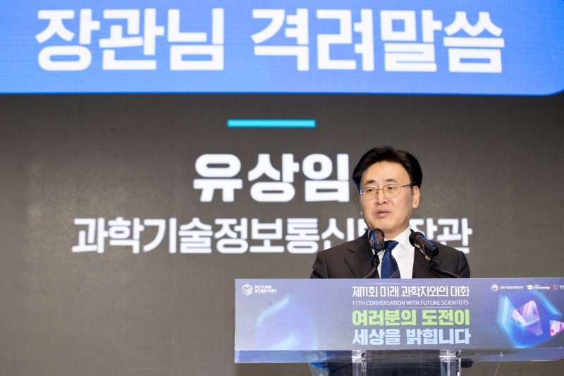 과기부 "미래과학자에 든든한 조력자되겠다"…230명 장학증서 수여