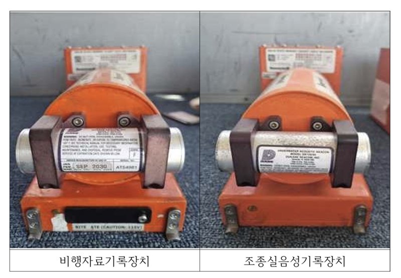 비행자료기록장치와 조종실음성기록장치.(국토교통부 항공철도사고조사위원회 예비보고서 갈무리. 재판매 및 DB금지)