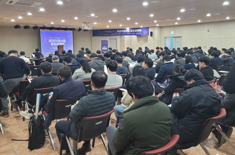 [전주=뉴시스] 27일 전북TP 2층 대강당에서 개최된 2025년 R&D지원사업 통합설명회 모습. *재판매 및 DB 금지