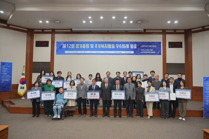 주거복지포럼, 우수사례 시상식...대상 ‘전남개발공사’