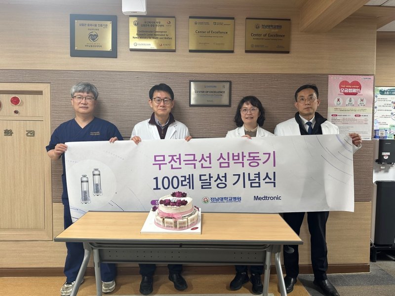 지방 대학병원 최초로 무선극선 심박동기 이식 100례를 기록한 전남대학교병원 순환기내과 부정맥팀(사진 왼쪽부터 윤남식·박형욱·김유리·이기홍 교수)이 기념사진을 촬영하고 있다.(전남대병원 제공. 재판매 및 DB 금지)/뉴스1