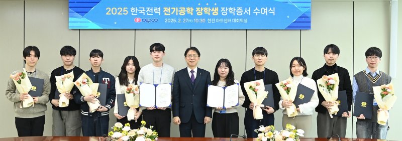 한국전력공사는 전국 77개 대학교 전기공학 전공 장학생 102명을 선발해 장학금을 지급했다. 장학금 전달식은 27일 오전 11시 서울 한전아트센터에서 열렸다.(한전 제공, 재배포 및 DB 금지)2025.2.27/뉴스1